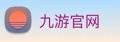 九游官网 logo
